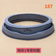 
XMSJ suitable for Midea Little Swan drum washing machine accessories door sealing ring observation window pad door sealing ring water seal No. 25 original sealing ring 3883