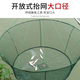 Open round folding fishing shrimp cage, fish net, lifting net, moving net, fishing net, lobster fishing, catching fish, throwing net, moving kite, SS double steel ring basin net--1.5M