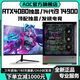 AOC Intel 24-core overclocked 14th generation i9 14900KF+RTX4080/RTX4060 independent graphics desktop computer Ai computing power office design host game live broadcast assembly machine with nine丨i9 14900KF+RTX3080Ti 24-core 14th generation Core i9/top configuration HX architecture/support overclocking