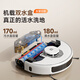 UWANT Intelligent Floor Washing and Sweeping Robot Sweeper, sweeping and mopping, fully automatic hot water self-washing, three-in-one hot air drying, automatic water supply and drainage, national subsidy U300MAX-water supply and drainage version