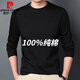 
Pierre cardin pure cotton long-sleeved T-shirt men's 100% cotton round neck spring and autumn men's inner top pure cotton base T-shirt white PM6995 S 165
