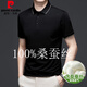 皮尔卡丹（pierre cardin）高端男士短袖t恤桑蚕丝翻领中老年polo衫爸爸装冰感丝上衣 黑色5012 XL