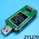 电流电压表USB仪QC4+PD3.02.0PPS快充协议容量U2铝合金ZY1276P大 ZY1276P大蓝表蓝色