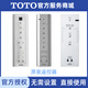 TOTO原装遥控器智能马桶盖卫洗丽CES9433 TCF9575 6531 4731 9614 9768/9788/9878/9898遥控器