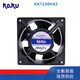 卡固KA1238HA2 全新原装卡固12038 220V 0.13A耐高温防水散热风扇 KA8025HA2 含油