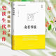 1593 Les gens me ramassent et Ditan. Notes sur la période Xuxu. Le travail de Shi Tiesheng est comme une chaîne. Les œuvres de Shi Tiesheng valent les quatre volumes de Shi Tiesheng.