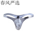 Lange Nacht Manman Herren Tanga Patent Leder Herren breite Taille sexy Männer sexy Unterwäsche Schwarz S