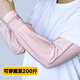 Changyin Men's Ice Silk Extended Widthed Ice Sleeve Summer Large Size Loose Sunscreen Sleeve Large Straight Sleeve Arm Sleeve Dark Gray
