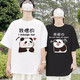 Diferentes trajes de parejas, verano, la nueva celebridad de Internet de verano de manga corta, se siente como una tendencia especial de camiseta. Ropa de mujer blanca para una sola pieza-698 parejas panda l