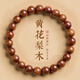 Authentic Fat Donglai Huanghuali Bracelet Hainan Old Material Men's Pear Flower Wood Bracelet Women's Authentic Purple Avocado Wooden Bracelet 8mm Female Model-Huanghuali Single Circle Bracelet