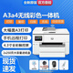 HP (HP) Color Ink Jet A3A4 Copia y escaneo de la oficina todo en uno y inalámbrico inalámbrico HP 9720 HP 9730 [A3/A4 Impresión automática de doble cara estándar de doble par.