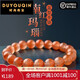 
Du Youqin's non-grilled southern red agate bracelet, one thing, one picture, treasure pot, ice piaonan red beads, loose beads, beads, men and women 3894 models 13mm