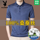 Playboy (PLAYBOY) high-end jacquard 100% mulberry silk short-sleeved T-shirt for men middle-aged summer casual silk thin POLO. shirt BY6218-Molan XL 175/52 [suitable for weight 135-155 Jin [Jin equals 0.5 kg]