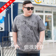 皮尔卡丹（pierre cardin）大码圆领短袖t恤男夏季胖子纯棉宽松加肥加大印花半袖男体恤衫潮 9922 白色 3XL 185(180-200斤)