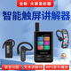 Bcity wireless interpreter museum tourist attraction one-to-many Bluetooth headset visit reception meeting simultaneous interpretation headset bcity721r/511r/M9R tour guide interpreter Teana headset M9R high-end 2-talk 30-listen set