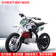 Zhouke small motorcycle children's 8-12 fuel off-road mini gasoline car electric car high racing model four-wheel drive mountain bike blue two-stroke plus mixed oil high version (with large