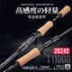 国王路亚ZBX联名2024款虫尊黑金版路亚竿T100G日本SIC导环轻量竞技钓竿 2.03m 24联名款C682MH两节枪柄