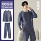 Hengyuanxiang men's pajamas spring and summer pure cotton round neck pullover long sleeve trousers home clothing set home leisure cotton zj-011-16786 L