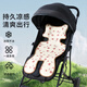 
Nanjiren baby stroller cushion antibacterial stroller cool mat cushion baby dining chair ice silk cool cushion four seasons universal summer