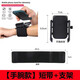 SMVP Outdoor Rotating Wrist Mobile Phone Holder Didi Driving Special Arm Sports Running Belt Cycling Takeout Navigation Stand Outdoor Sports Artifact Wrist Style Short Strap +
