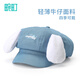 Wanding Daze Puppy Octagonal Hat Sweet and Cute Style Hat with Ears for Women Short Brim Bailey Newsboy Painter Hat Blue One Size