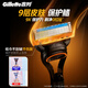 Gillette razor manual Fengyin basic 1 knife holder 4 knife head 5-layer blade razor manual gift for boyfriend Birthday gift for boys Feigeli