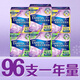 Danbisi easy-to-push tampon short catheter 96 (48 large flow rate + 48 ordinary) non-sanitary napkin