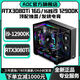 AOC Intel overclocked 16-core i9 12900KF+RTX4080/RTX4060/RTX3080Ti 16G independent graphics desktop computer Ai computing power game live broadcast design host