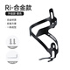 Pulian Bicycle Water Bottle Rack Mountain Bike Water Cup Rack Road Bike Universal Aluminum Alloy Water Bottle Bracket Cycling Equipment Accessories RI-Aluminum Alloy Style Black Lightweight and Convenient