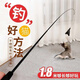 【7373人好评】加长逗猫棒长杆可伸缩杆1米8超长钢丝钓鱼竿羽毛自 (黑杆)1米8加长伸缩杆+六件套