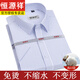 Hengyuanxiang men's pure cotton short-sleeved white shirt men's summer thin striped plaid free ironing casual formal suit shirt men's short star grid blue DX6630 model 38 [Suggested 100-120 Jin [Jin equals 0.5 kg]]