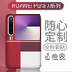 Suitable for Huawei PuraX all-inclusive folding screen sticker color film solid color trendy personalized protective film color sticker LX-C6227 For Huawei Pura X all-inclusive (3M)