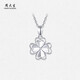 Zhou Taisheng Zhou Taisheng platinum pendant pt950 hollow four-leaf clover platinum pendant birthday gift for girlfriend 2.05g