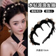 Case makeup Chinese Valentine's Day lastkiss black rhinestone high skull wavy hair hoop for women 2025 new daily wear hairpin black beaded style - velvet big tooth hair hoop