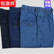 Hengyuanxiang élastique jeans jeans hommes pantalon pour hommes d'âge moyen et âgé papa