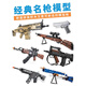 乐高积木枪拼装玩具可射击仿真儿童ak47玩具武器枪男孩礼物 98K枪【653颗粒】