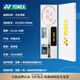 尤尼克斯（YONEX）天斧系列ASTROX 9900A  全碳素羽毛球拍 高颜值超轻耐打礼盒装进 限定白金礼盒 5UG5 未穿线 BG65羽线