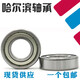 哈尔滨轴承6217 6218 6219 6220 6221 6222 6224 6226 2Z 6219-2R 6220----质量(铁盖)