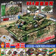 
Lego tank super heavy remote control electric assembled T34 World War II missile building block toys Strategic tank Gift