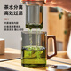 Yipot tea cup for men to make tea, large-capacity tea water separation glass cup, office high-end personal drinking green tea cup