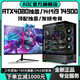 AOC Intel 24-core overclocked 14th generation i9 14900KF+RTX4080/RTX4060 independent graphics desktop computer Ai computing power office design host game live broadcast assembly machine with nine丨i9 14900KF+RTX3080Ti 24-core 14th generation Core i9/top configuration HX architecture/support overclocking