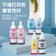 EPSON T674 INK INK INK COLOR INK BOTTE L801 / L805 / L810 / L850 / L1800 Imprimante [6 couleurs 1 SET] Volume de vente - Achetez 3 ensembles et obtenez 1 ensemble