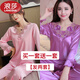 浪莎（LangSha）轻奢感大码冰丝睡衣女长袖春秋季薄款家居服睡衣套装夏天新款 21821酒红+9856香槟 4XL 【170-200斤】