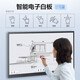 TCL conference tablet all-in-one machine 75-inch touch TV whiteboard wireless screen projection teaching training smart TV commercial office IFP75V50E (including wall mount)
