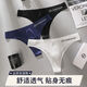 
Thong men underwear men sexy bulb sports fitness letters thin transparent ice silk without marks and exposed hips [U convex air conditioning cabin] snow white L 100-130Jin [Jin equals 0.5 kg]