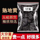 Peking Tongrentang Rehmannia -Suppe in Wein Chinesische medizinische Materialien toniifizieren Henan Jiaozuo Jiushi Jiusan Rehmannia medizinische Abkochtabletten authentische Selektion von Rehmannia 250 Gramm und eine halbe Jin [Jin gleich 0,5 kg]