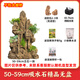 Shiguang Xiaozhan boutique water-absorbing stone bonsai fish pond rockery micro-landscape decoration natural rockery stone landscaping raw stone boutique 50-59cm water-absorbing stone does not include basin