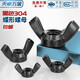 Tianzhuo Hardware 304 black stainless steel butterfly decorative nut butterfly-shaped horn screw cap Yuanbao hand screw nut 3M4-M12 The following is black 304 material