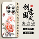 鸿狮适用于OPPO真我GT5Pro手机壳女RMX3888防摔软壳realmegt5pro书法全包边新中国风软硅胶保护套男 液态瞳影-【年年有鱼】-象牙白 OPPOREALMEGT5PRO【单壳】