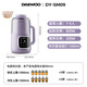 大宇（DAEWOO）破壁机家用豆浆机 1L微压2-3人食全自动轻音五谷杂粮免煮榨汁料理辅食破壁机 紫色SM09国家补贴